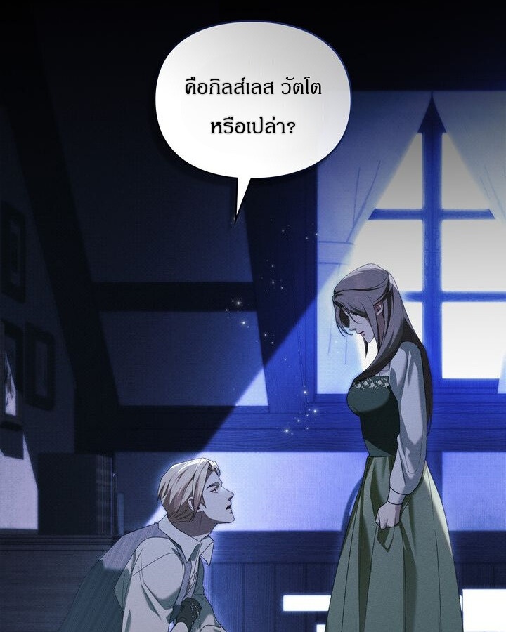 [จบ]Betrayal of Dignity การทรยศแห่งศักดิ์ศรี ตอนที่ 63 - รูปที่ 2